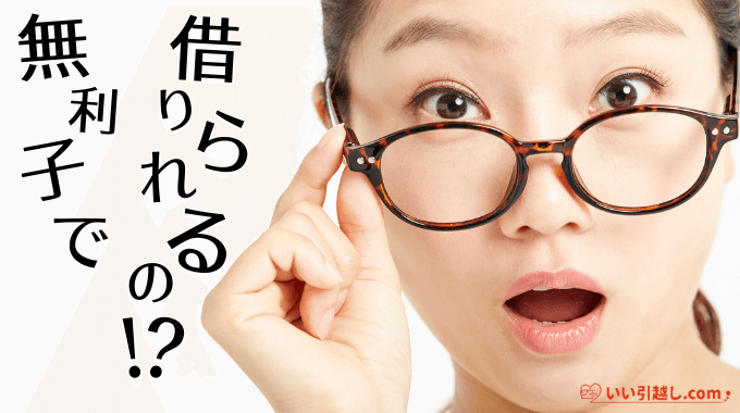 父子・母子福祉資金貸付制度