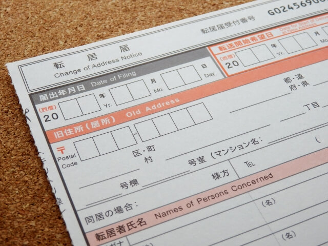 引越しに伴う転居届と郵便の関係性