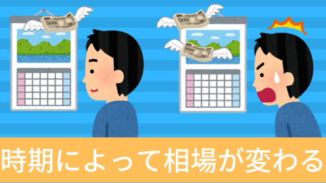 【アリさんマークの引越社】単身パックの閑散期・繁忙期の料金相場の画像